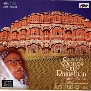 Song Fr. Rajasthan image