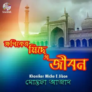 Khoniker Miche-e-Jibon image