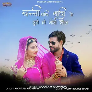 Banni Thari Saadi Ne Puro Ho Gayo Saal image