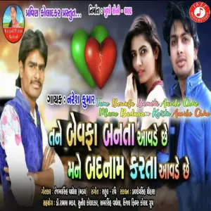 Tane Bewafa Banata Aavde Chhe Mane Badnaam Karta Aavde Chhe image