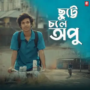 Chutte Chole Apu (From Jammy) image