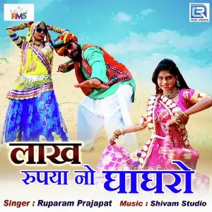 Lakh Rupiyano Ghaghro image