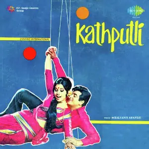 Kathputli Kalyanji Anandji