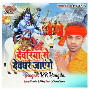 Deoria Se Devghar Jayenge image