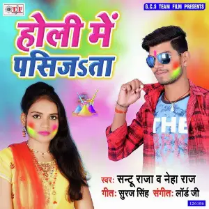 Holi Me Pasijata image
