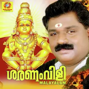 Saranam Vili Malayalam image