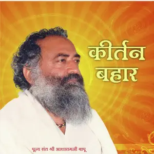Kirtan Bahar image