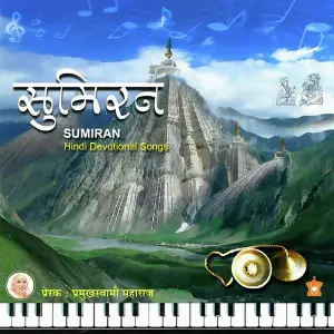 Sumiran Various Artists