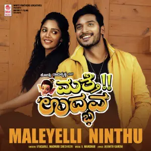 Maleyelli Ninthu (From Matte Udbhava) image