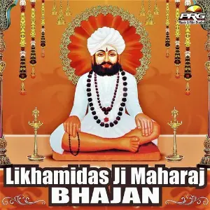 Likhamidas Ji Maharaj Bhajan image