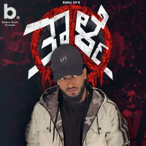 Lit Lit Rahul Dit-o