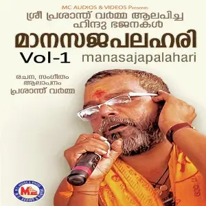 Maanasajapalahari 1 image