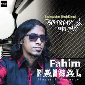 Bhalobashar Shesh Kheyal image