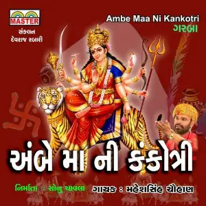 Ambe Maa Ni Kankotri image