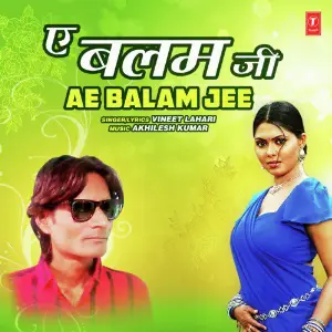 Ae Balam Jee image