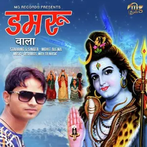 Damru Wala image