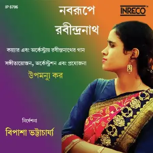 Naborupe Rabindranath image