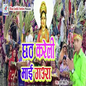 Chhat Kreli Maayi Gaura image