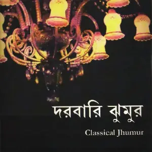 Dharbari Jhumur image