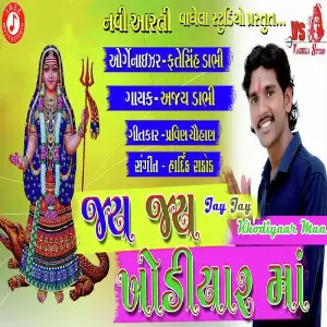 Jay Jay Khodiyaar Maa image