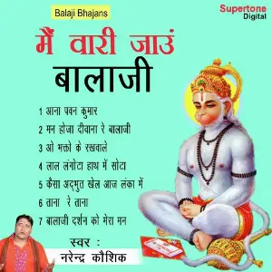 Main Vaari Jaun Balaji image