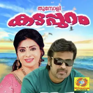 Thumbolikadappuram Ottaplakkal Neelakandan Velu Kurup