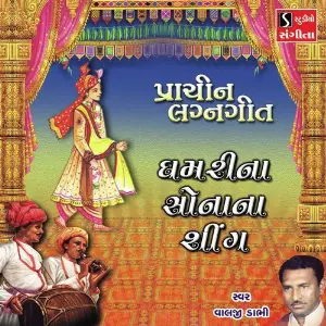 Ghamarina Sonana Sing image