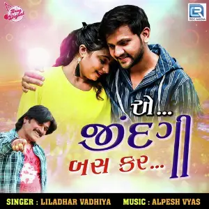 Ae Jindagi Bas Kar image