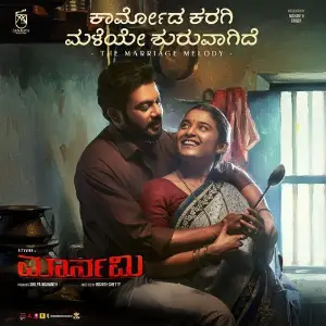 Kaarmoda Karagi Maleye Shuruvaagide (From Maarnami) image