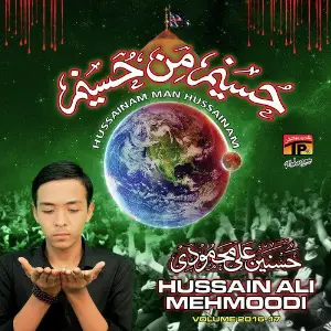 Hussainam Man Hussainam, Vol. 2016-17 image
