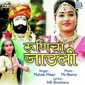 Runicha Jaauli image