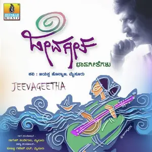 Jeevageetha image