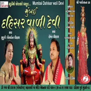 Mumbai-Dahisar Wadi Devi image