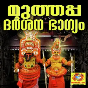 Muthappadarshanabagyam image
