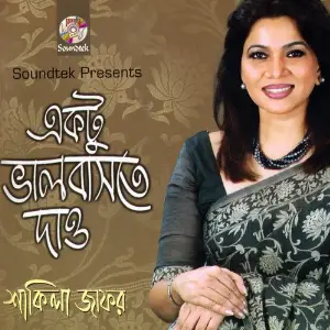 Ektu Valobashte Dao image