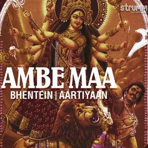Ambe Maa - Bhentein aur Aartiyaan Anup Jalota, Anuradha Paudwal, Shankar Mahadevan