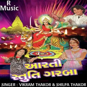 Aarti Stuti Garba image