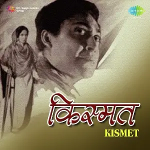 Kismat 