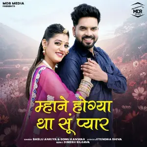 Mahane Hogyo Thansu Pyar image