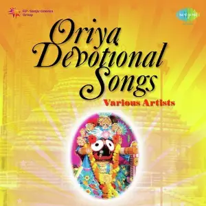 Oriya Devotional Songs image