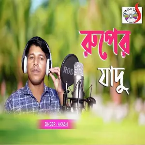Ruper Jadu image