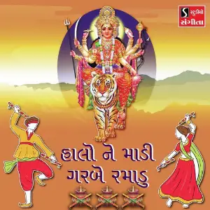 Halo Ne Maadi Garbe Ramadu image