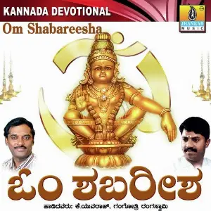 Om Shabareesha image