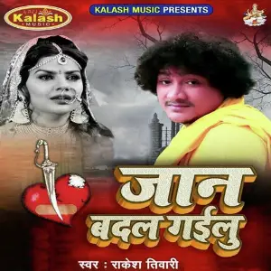 Jaan Badal Gailu image