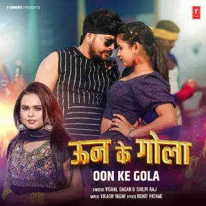 Oon Ke Gola image