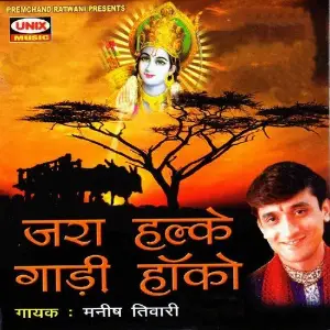 Jara Halke Gaadi Haako Manish Tiwari