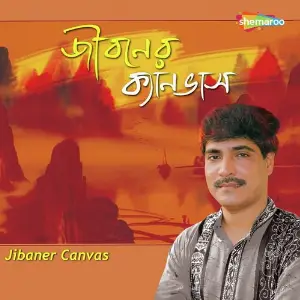Jibaner Canvas image