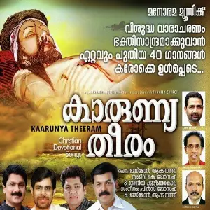 Kaarunya Theeram image