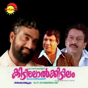 Kidilolkkidilam image