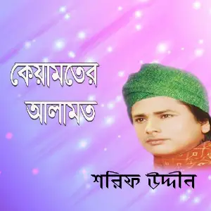 Kiyamoter Alamot image